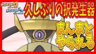 【猫のポケモンUSUM】70%で超強い！ムクホーク＋ガチトリルを見てくれ10【ポケモンウルトラサン ウルトラムーン】【ダブルバトル】