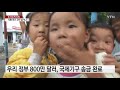 제재 속 인도적 지원...北 식량 위기 고비 넘기나 ytn