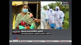 ആലപ്പുഴയിൽ വീണ്ടും പക്ഷിപ്പനി സ്ഥിരീകരിച്ചു | Bird Flu