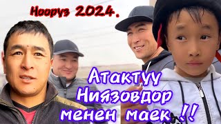 Нооруз 2024.Атактуу Ниязовдор менен маек!!