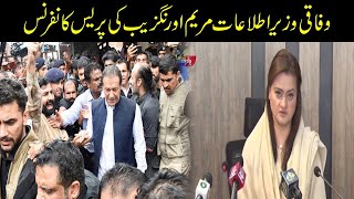 Federal Minister Maryam Aurangzeb Press Conference