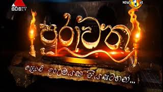 Purawatha Sirasa TV 19th February 2018