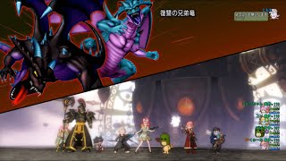 【ドラクエ10】(ネタバレ注意) 邪神の宮殿・天獄  復讐の兄弟竜(2021/05/01)