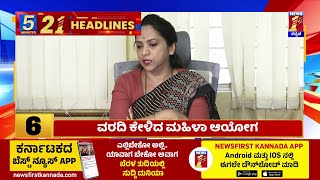 News Headlines 5 Minutes 21 Headlines | 12-02-2025 | @newsfirstkannada