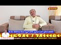 ಸಂತಾನ ದೋಷ‌ santana dosa ಶಿವಶಕ್ತಿ ಮಂತ್ರ ತಂತ್ರ marriage solutions ವಿವಾಹ by dr muguru madhudikshith