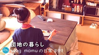 節約おやつ。混ぜてタッパーで振るだけ。［mamuの日常］団地暮らしvlog/Japanese food