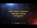 சூழலுக்கேற்ப மாறு. இல்லையெனில் காணாமல் போவாய் tamil best motivational status chiselers