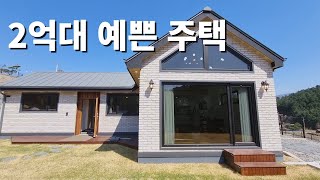 ((매매완료))[매물번호157] 23년 신축 2억원대 예쁜 전원주택/ 토지+건축비만 받고 팝니다!