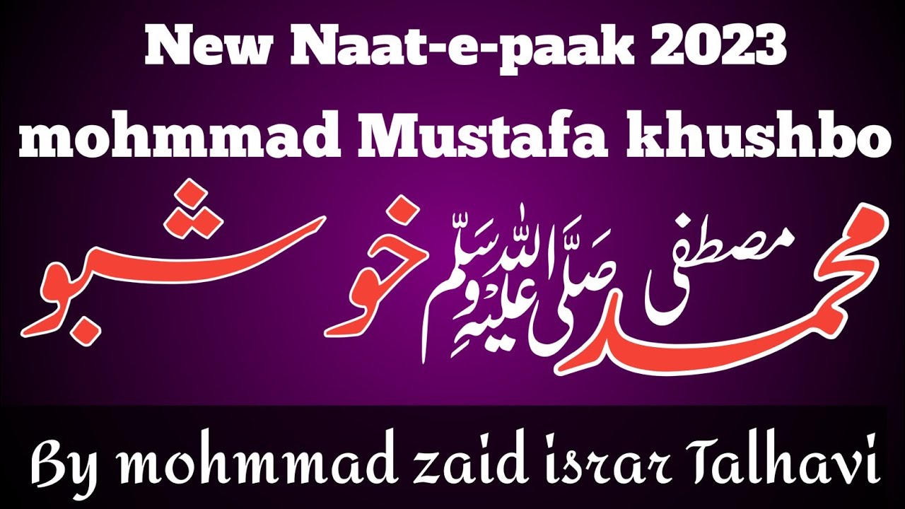 New Naat-e-paak Mohmmad Mustafa Khushbo By Zaid Israr Talhavi # ...