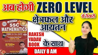 क्षेत्रफल और आयतन || Mansuration || Rakesh yadav book solutions class -1  by -mona ma'am