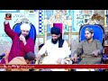 Mehfil e Jashn Jaan e Jana ﷺ Jamia Masjid Syed Fazal Shah Doga Sharif Near Daulat Nagar Gujrat