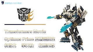 變形金剛玩具分享25 Transformers Movie ROTF 亞馬遜限定 Optimus Primes 柯博文/擎天柱/報應至尊