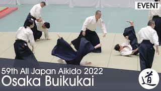 Osaka Buikukai - 59th All Japan Aikido Demonstration (2022) [60fps]