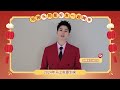 龔俊2024新年祝福｜龔俊simon