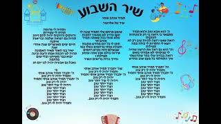 שיר השבוע - תמיד אוהב אותי (אלייצור)