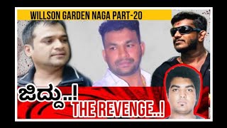 RA NEWS:-20 Wilson Garden Naga/ ಜಿದ್ದು...! The revenge..!/ ವಿಲ್ಸನ್ ಗಾರ್ಡನ್ ನಾಗ ಭಾಗ 20.