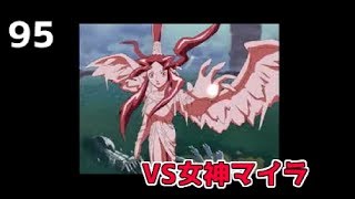 【ポポロクロイス物語Ⅱ】part95 二人の恋を実況プレイ♪