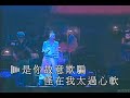 鄭秀文金曲medley《放不低 默契 不拖不欠 我們的主題曲》live（2001年 903拉闊音樂會）