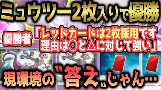 結論が出ました。ピカチュウの時代は終わりです【ポケポケ / ポケカポケット】