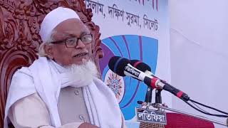 বয়ান পেশ করেছেনঃ- হাফিজ মাওলানা ফখরুল ইসলাম সাহেব, মোগলাবাজারী।