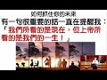 2022.05.28 新營教會華語禮拜