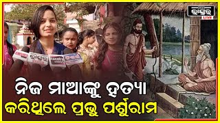 ବଢୁଛି ଶୀତ ମା' ଚର୍ଚ୍ଚିକା ଙ୍କ ପୀଠରେ ଜମୁଛି ପର୍ଯ୍ୟଟକଙ୍କ ଭିଡ଼, ଏହି ପୀଠର ମହିମା ଅପରମ୍ପାର I