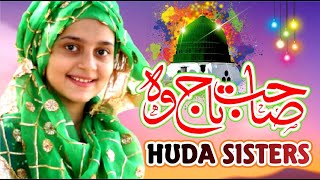 Rabi ul Awal Special 2020 | Huda Sisters | Sahibe Taj Wo | Kids Naats | Huda Sisters Official