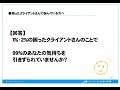 困ったクライアントに困るカウンセラーさんの対処法