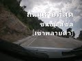 ถนนเลียบริมทะเล ขนอม สิชล เขาพลายดำ by gopro 7 white