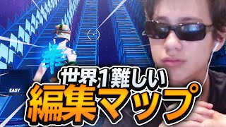 PADプロが世界一難しい編集マップに挑戦！？【フォートナイト/Fortnite】