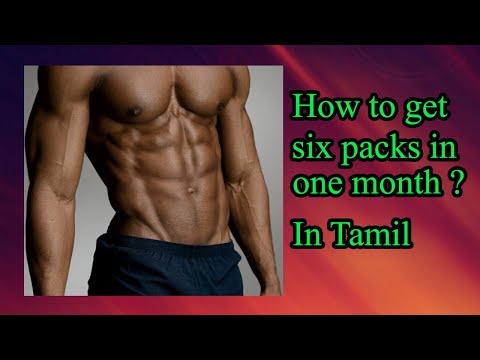 How to get six pack?? In one week IN TAMIL How to get six pack?? In one week IN TAMIL