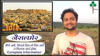 Jaisalmer tour itinerary and budget | how to reach jaisalmer | Jaisalmer tour guide