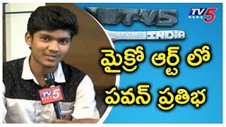 Pavan Amazing Micro Art on Pencil Nib | East Godavari | TV5 News