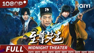 【Multi Sub】Mr.Zombie | Mystery Action | iQIYI MIDNIGHT THEATER