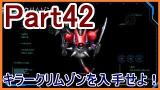 【DQMJ3実況】 #42 ドラクエジョーカー3 配信 キラークリムゾンを入手しよう！ 【メイルス】