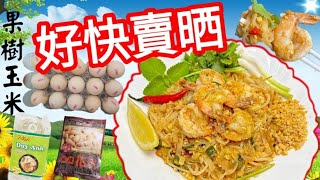 Pad Thai泰式炒河粉