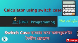 Create Calculator using switch case in Java | calculator program in java using switch case
