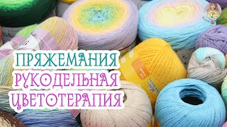 МНОГО ПРЯЖИ🧶МНОГО ХЛОПКА (слабонервным не смотреть)😉