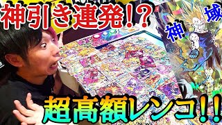 (売り切れ連発!?)破壊王子ベジータが欲しすぎて大量の金額でレンコしたら最強の神引きしたったwww