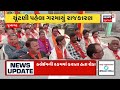 rajkot sthanik swaraj election news સ્થાનિક સ્વરાજની ચૂંટણી પહેલા રાજકારણ ગરમાયું local body