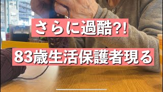 【73歳なつこ】年金なし低所得生活！アドバイスください