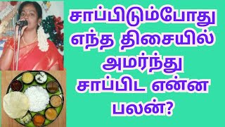 சாப்பிடுவது மிகவும் நல்லது!எப்படி சாப்பிடலாம் என்பது அதைவிட முக்கியம் !