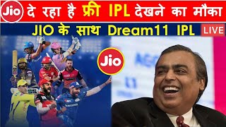 jio ipl offer|Jio Free IPL Offer|Latest JIO IPL Offer | jio launch 5 new plans for IPL|IPL 2020 Live