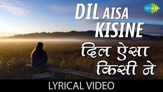 Dil Aisa Kisine Mera Toda with lyrics | दिल ऐसा किसीने मेरा तोडा गाने के बोल | Amanush | Uttam Kumar