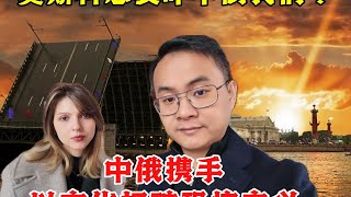 莫斯科恐袭吓不倒我们：中俄携手，以文化力量打破恐怖主义