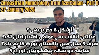 Imran Khan and Predictions about Judicial Revolution \u0026 Article 6 on Judges? | From Azerbaijan Part 6