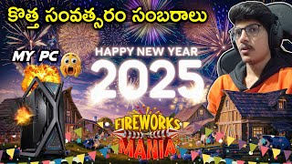 Thatha Farm Lo 2025 New Year Celebrations 😅💥