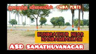 @ kundrathur Nr Nandambakkam CMDA plots with affordable price   Rs 7.5 L only