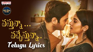 Vastunna Vachestunna Song With Telugu Lyrics | V Songs | మా పాట మీ నోట