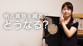 【柄の着物を織るとどうなる？】ーー着物を裂いて織る「裂き織り」技法でリメイクしたハンドメイドバッグなどのファッションアイテムを制作する、裂き織り作家naonaoです。ーー